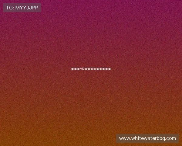 世界杯突尼斯VS瑞典比赛直播时间安排与比赛亮点全解析 世界杯突尼斯VS瑞典比赛直播时间安排与比赛亮点全解析