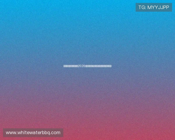 沙特阿拉伯与乌拉圭在2026世界杯中的战绩对比及未来比赛走势预测